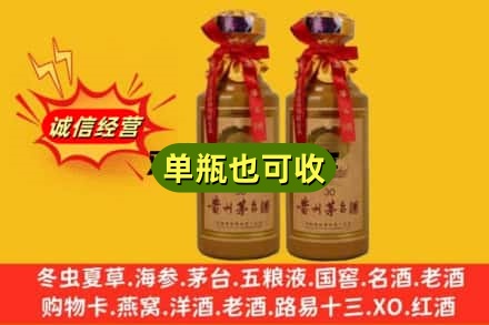 乌兰察布市卓资县上门回收30年茅台酒